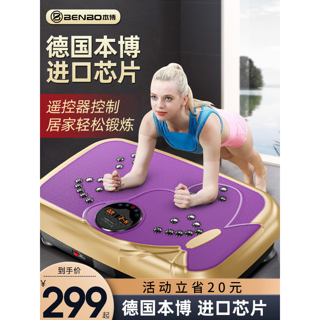 Shake-up And Fat-rejection Machine, Lazy Exercise To Slim Down Belly ...