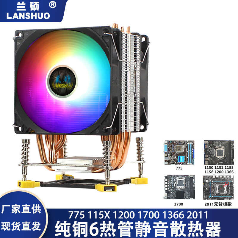 Computer Desktop 6 Heat Pipe 1151I7 CPU Fan Cooler 1700 Air-Cooled 1155 ...