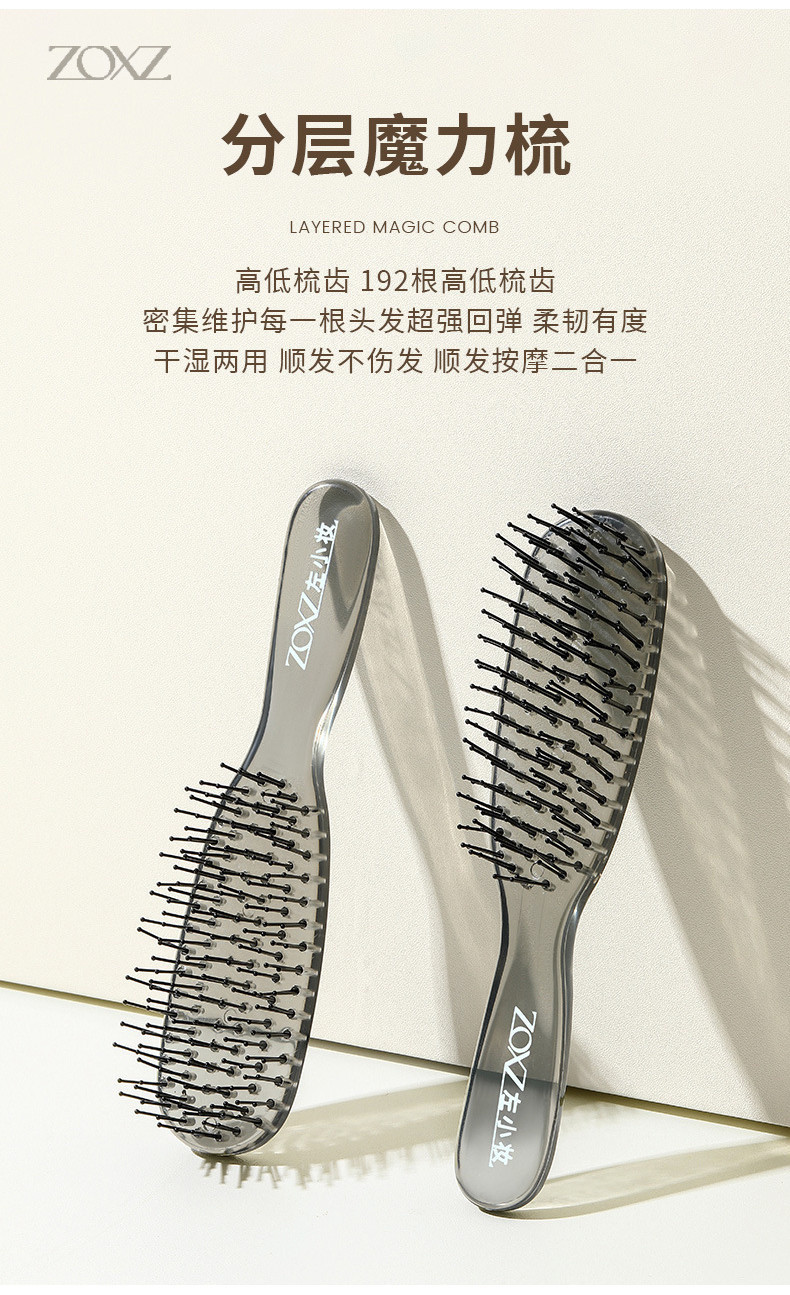 Layering Magic Comb Dry and Wet Dual-use Scalp Massage Smooth Hair Anti ...