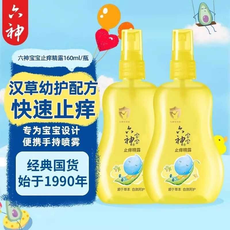 Baby Liushen Mosquito Repellent Fl Water Herbal Anti-Itch Relief ...