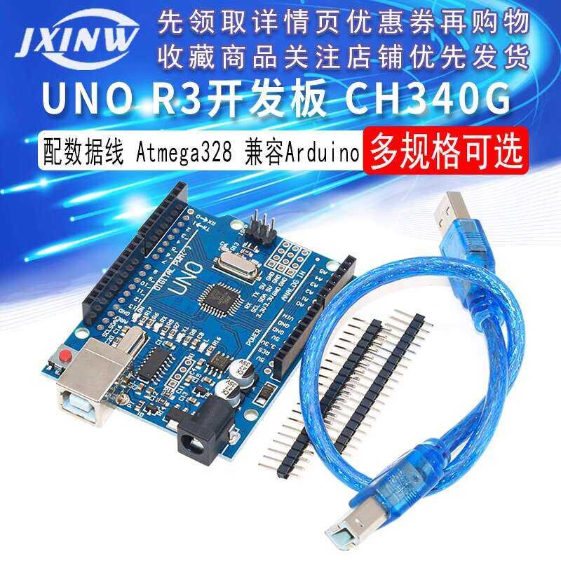 ☑♥ New UNO R3 Development Board CH340G Improved Version Expert Edition ...