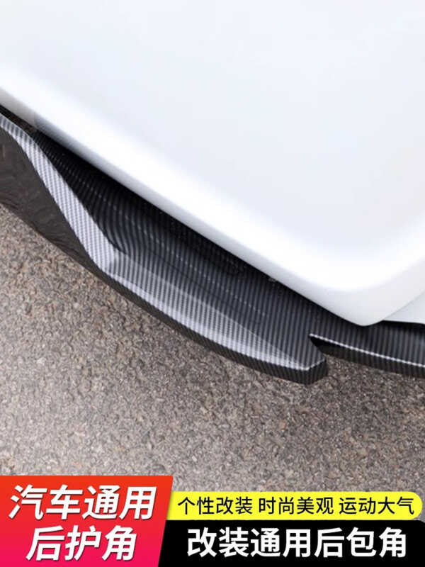 Universal Car Rear Corner Size Surround Modified Rear Spoiler Rear Lip ...