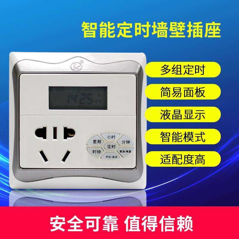 86 Type Wall-Mounted Wired Timer Socket Switch Panel Automatic Power ...