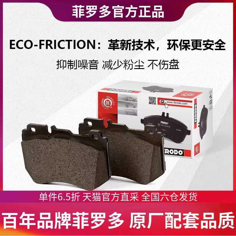 ☑♥ Ferodo Front Brake Pads FDB4057-D Compatible with Audi Q3 Volkswagen ...