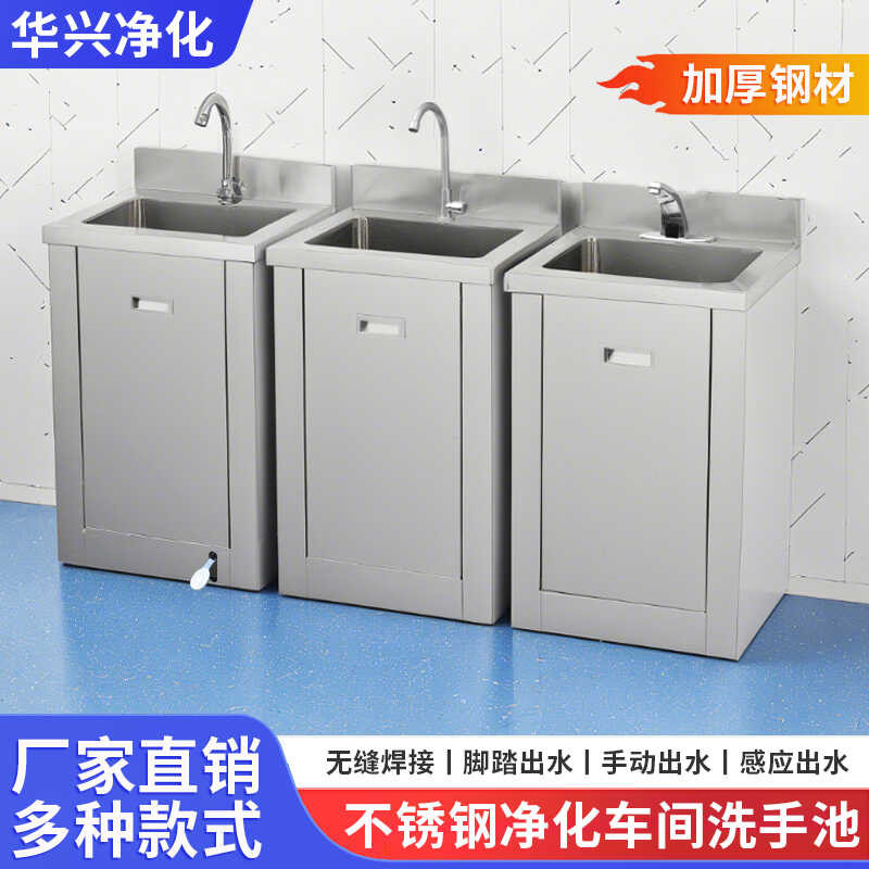 Medical Wash Basin 304 Stainless Steel for Cleanroom, Hospital, Food ...