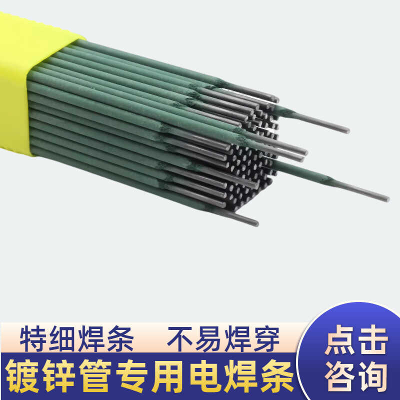 Green Coated Household Welding Rod Galvanized Pipe Extra Fine Welding ...