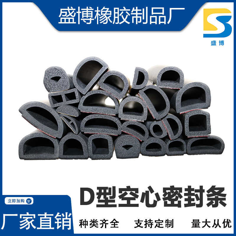 Self-Adhesive Rubber Sealing Strip 25mm*25mm Hollow Half-Circle with ...