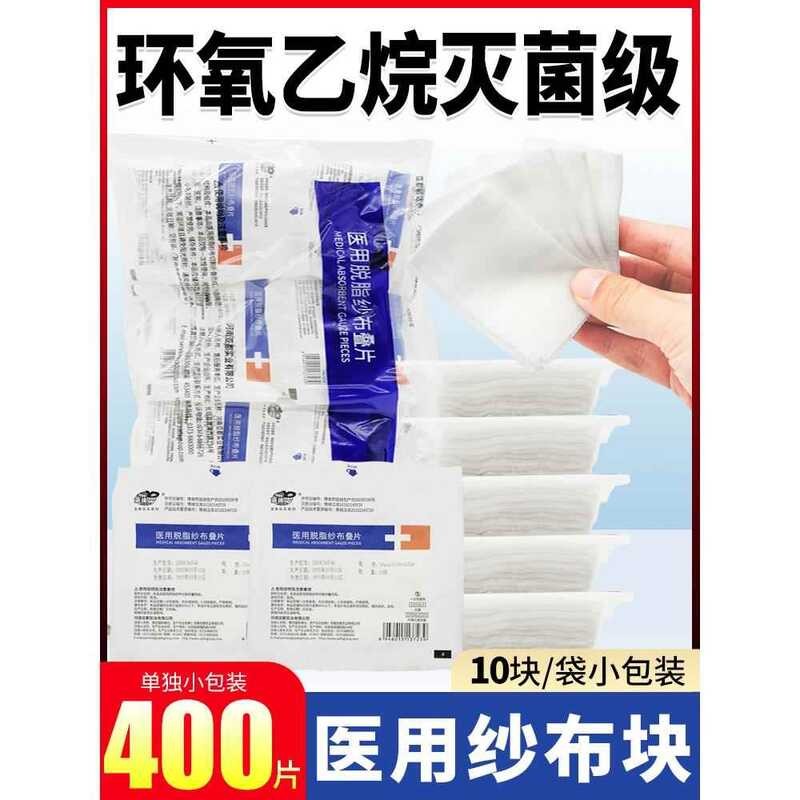 Tt Yadu Medical Block Aseptic Disposable Wound Wet Appliion Defatted ...