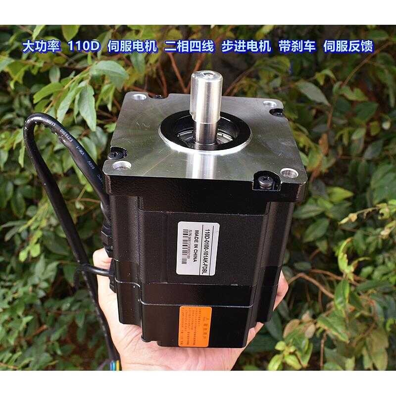 High Power 110D Two-phase Four-wire Stepper Motor with Brake Servo ...