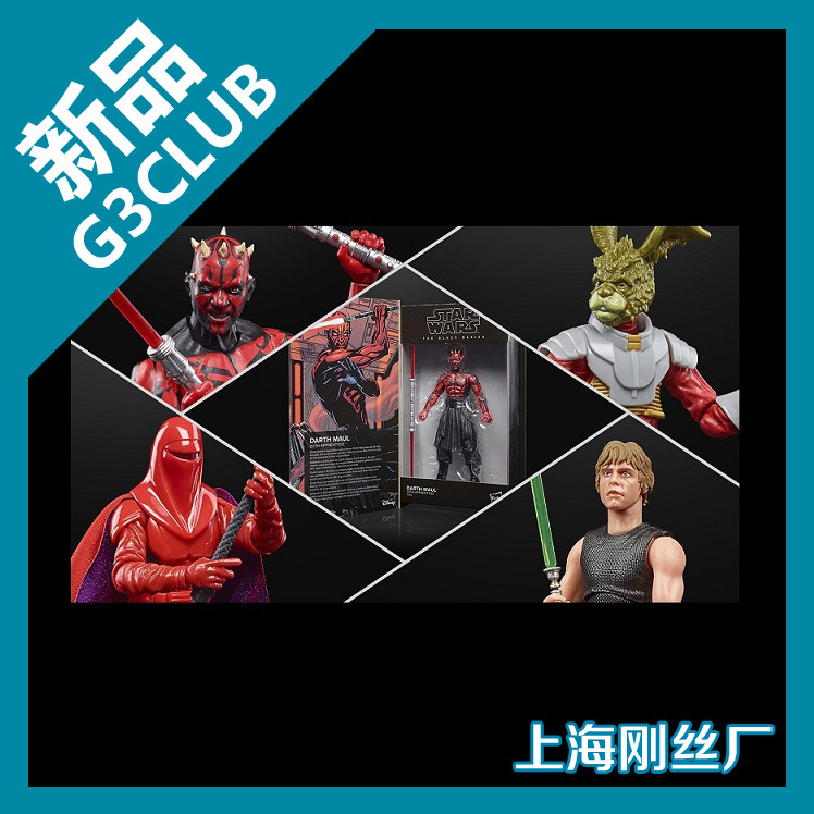 Hasbro Star Wars 6-inch Limited Darth Maul Red Guard Rabbit Jaxon Luke ...