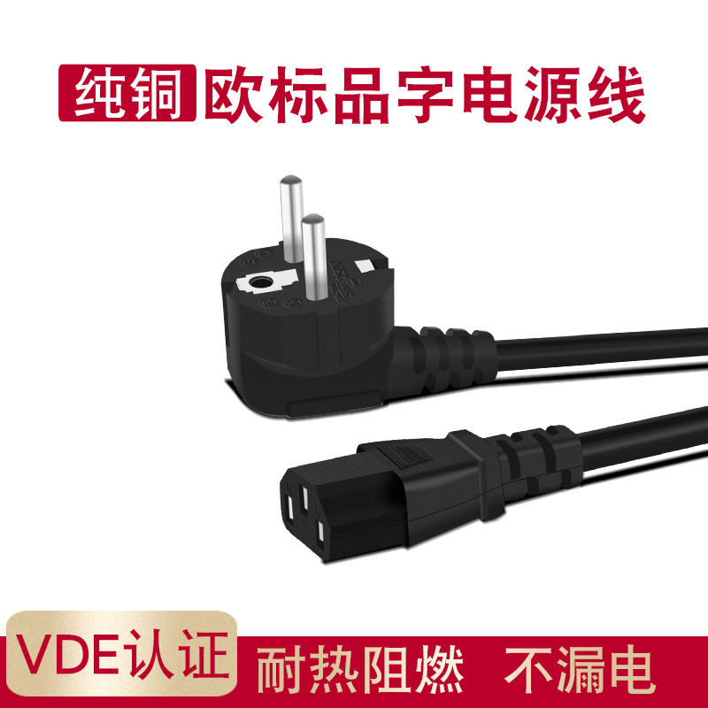 Vde Certified European Standard European Standard Computer Cable 3-Core ...