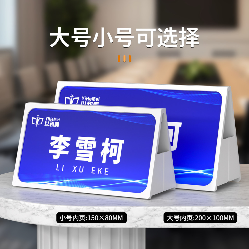 Triangle Meeting Card Table Card V-shaped Table Card Seat Card Name ...