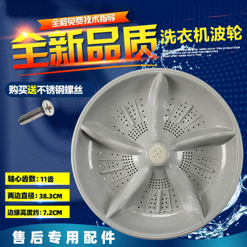 ☑♥ Jinshuai XQB75-378/378A/378B/3552L/3552/3882 Washing Machine ...