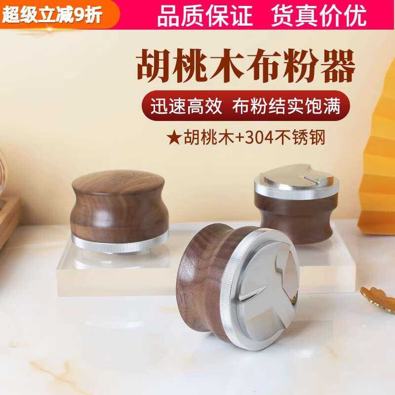 Solid Wood Stainless Steel Powder Press Hammer Walnut Italian Coffee ...
