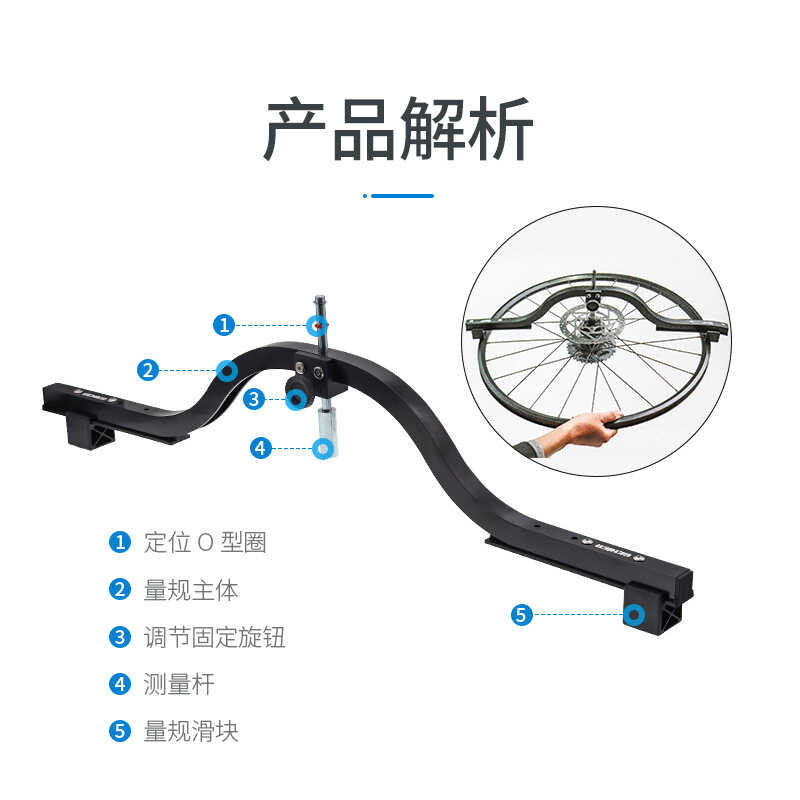 Wheelset GENIER Bicycle Alignment Tool Rim Center Gauge Bow Ruler Flat ...