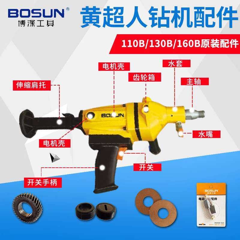 Boshen Huang Super Man Drill Parts Rotor Stator Drilling Machine Water ...