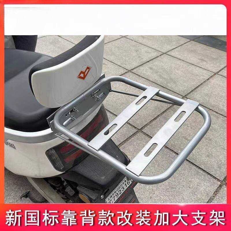 Electric Scooter Rear Tail Rack Box Bracket Knife Seat Cargo Support ...