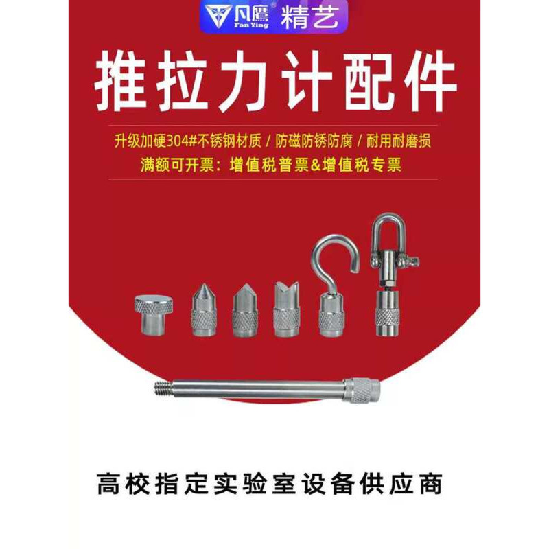 Digital Push-Pull Fixture Force Pull Gauge Pointer Accessories Test ...