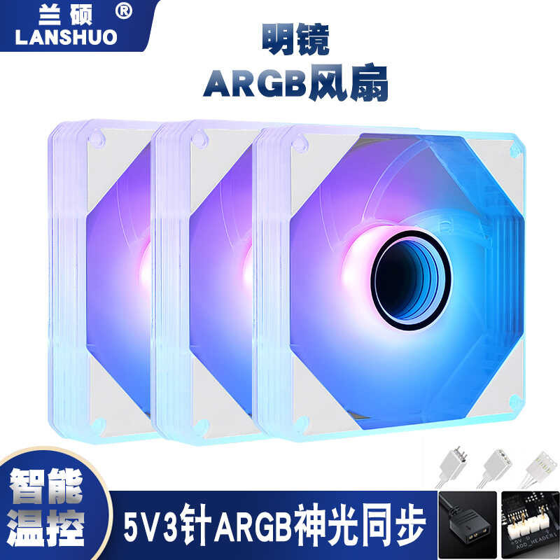 Desktop Light Computer Color ARGB Computer 5V3 Pin Silent Air-Cooled ...
