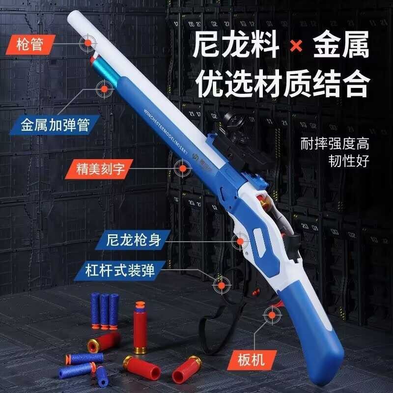 M1887 Shell Throwing Soft Bullet Toy Gun Leverage Boy Shotgun Rifle ...