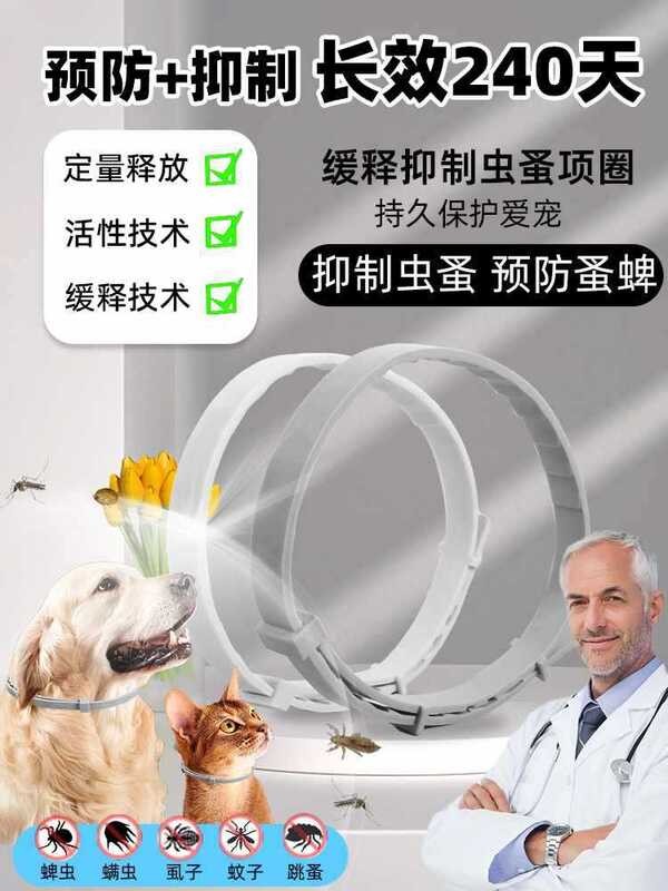 Dc Dog Deworming Collar, Cat Pet, Anti Flea, Tick Lice Removal