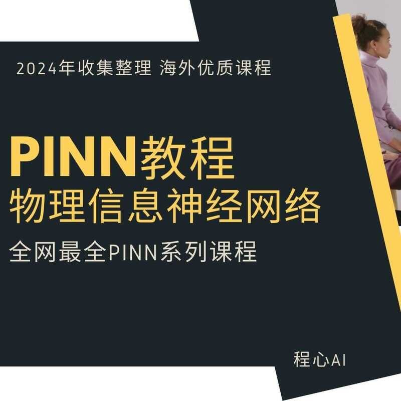 PINN Code Tutorial Physics Information Neural Network Partial ...