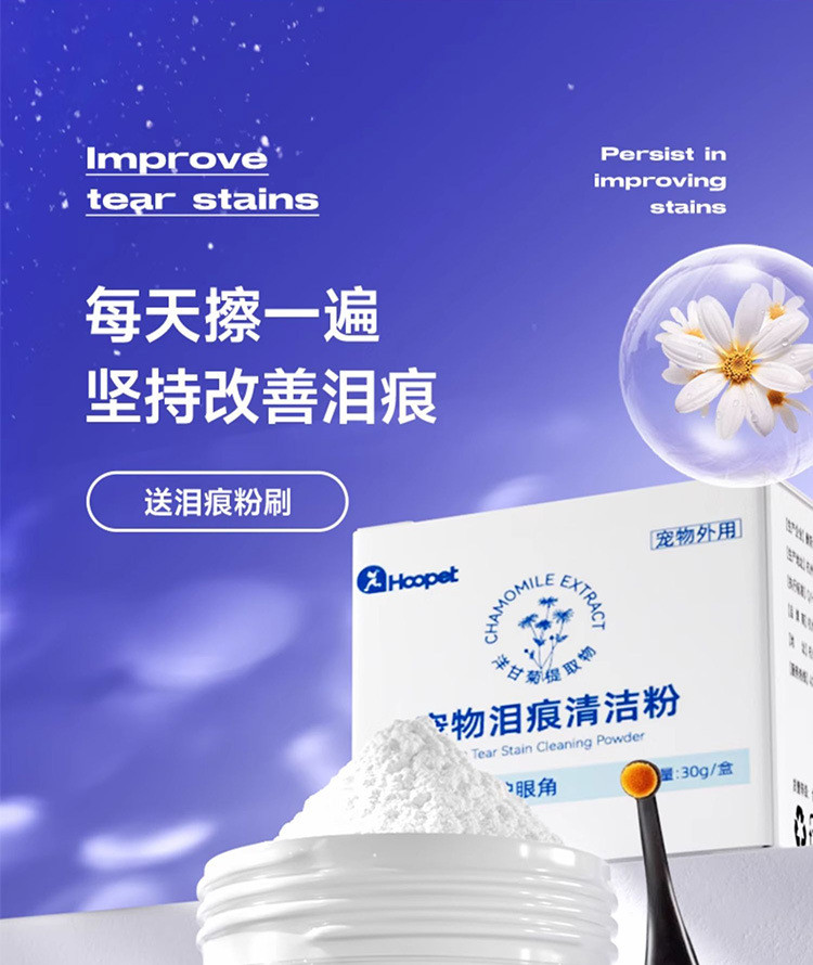 Pet Tear Stain Powder Dog Eye Cleaning Handy Tool Wipe Eyes Cat ...
