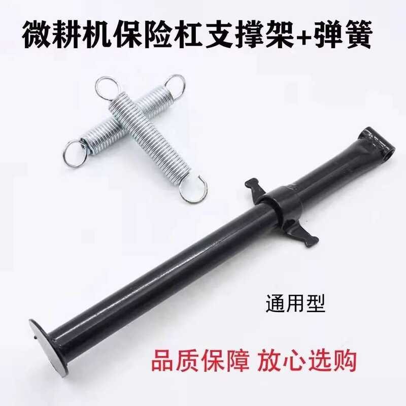 Micro Tiller Machine Parts Bumper Front Bracket Stand Gasoline and ...