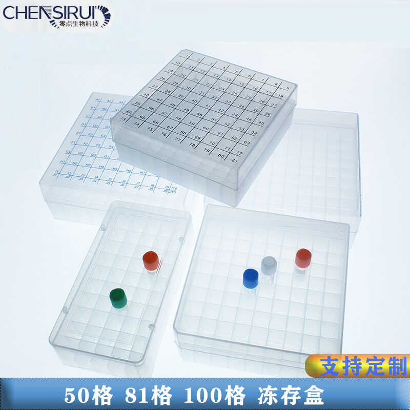 50 12 Grids Grids 81 Grids 100 Grids Plastic Cryovial Box ...