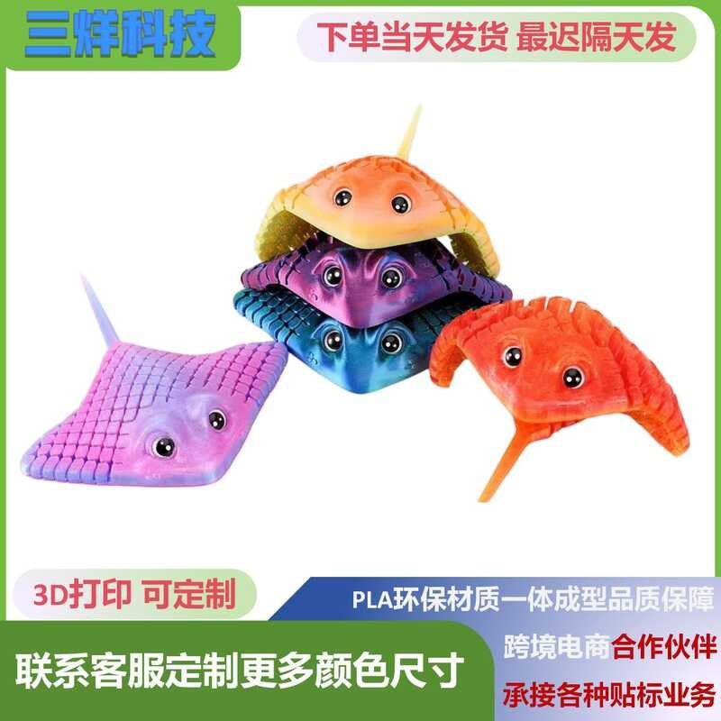 Hot Selling 3D Printed Toy Devil Ray Ray Joint Movable Night Market ...