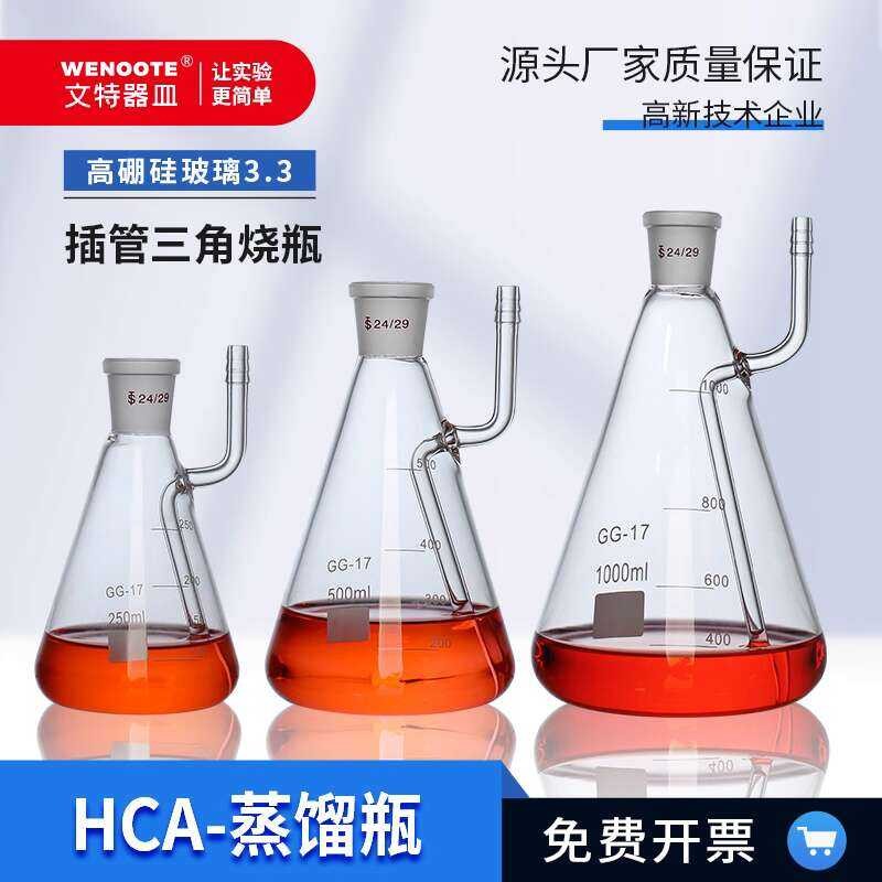 HCA-Distillation Reflux Device with Distillation Bottle 250ml, 500ml ...
