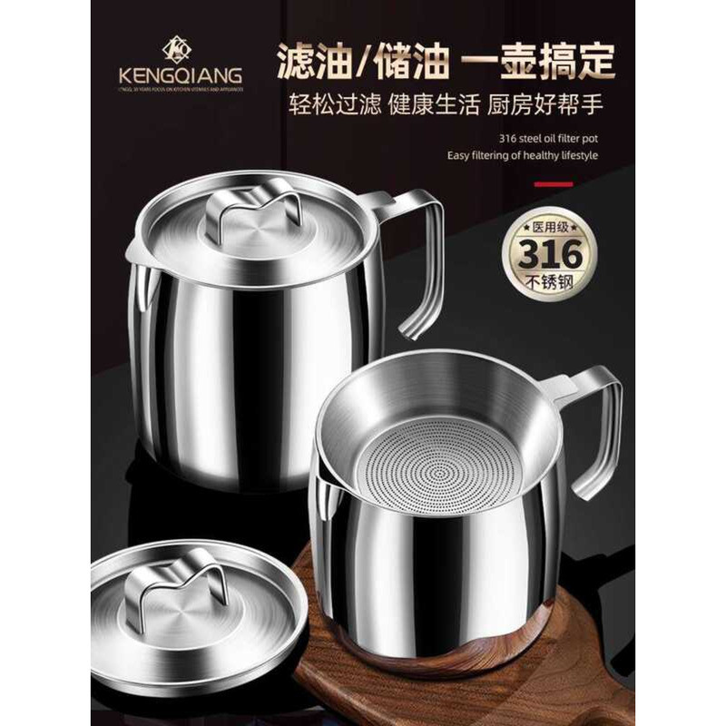 German 316 Stainless Steel Non-Stick Oil Household Large Capacity Lard ...