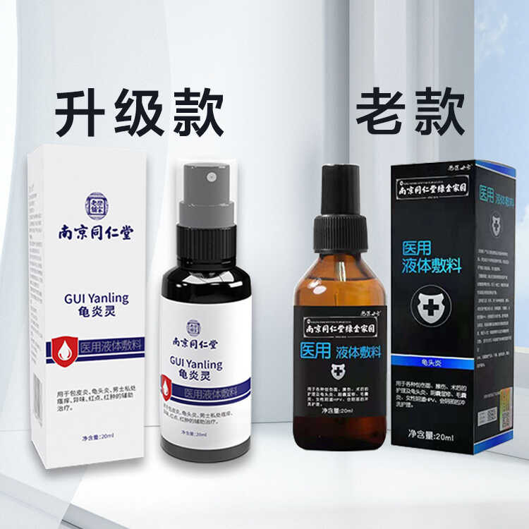 Allergy COD And Anti Inflammatory Tongrentang Balanitis Includes ...