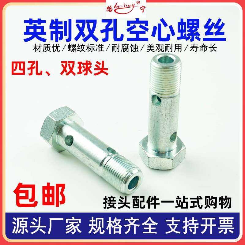 Imperial Dual Four Hole Return Joint Hollow Screw Diesel Engine Pipe ...
