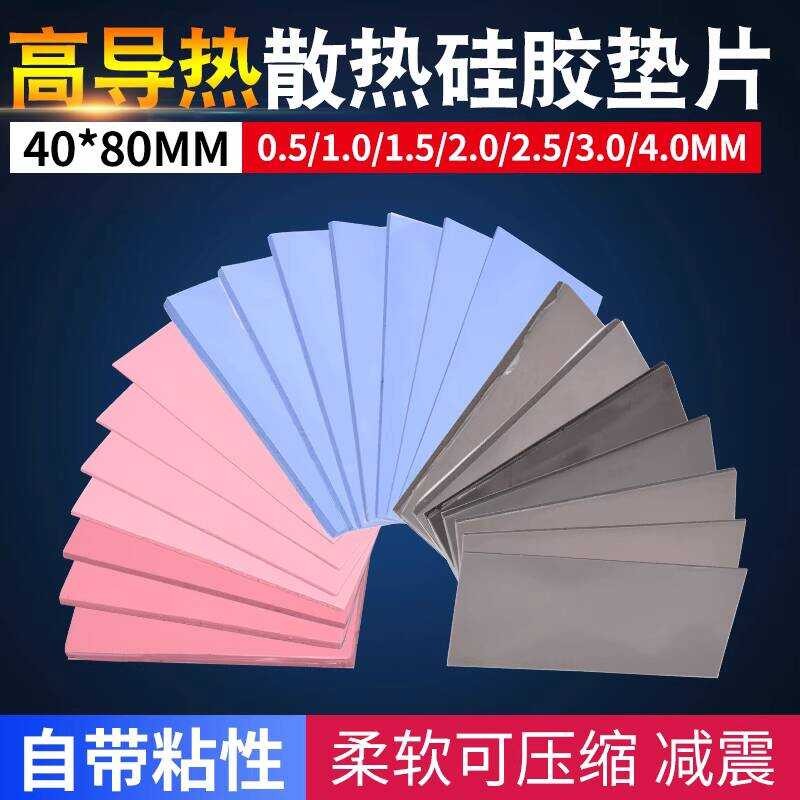 High Thermal Conductivity CPU Video Card Cooling Insulation Red Blue ...