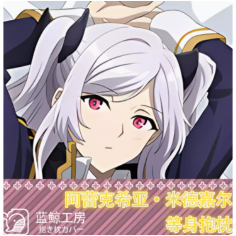 § The Eminence In Shadow Alexia Midgar Sexy Dakimakura Hing Body Case