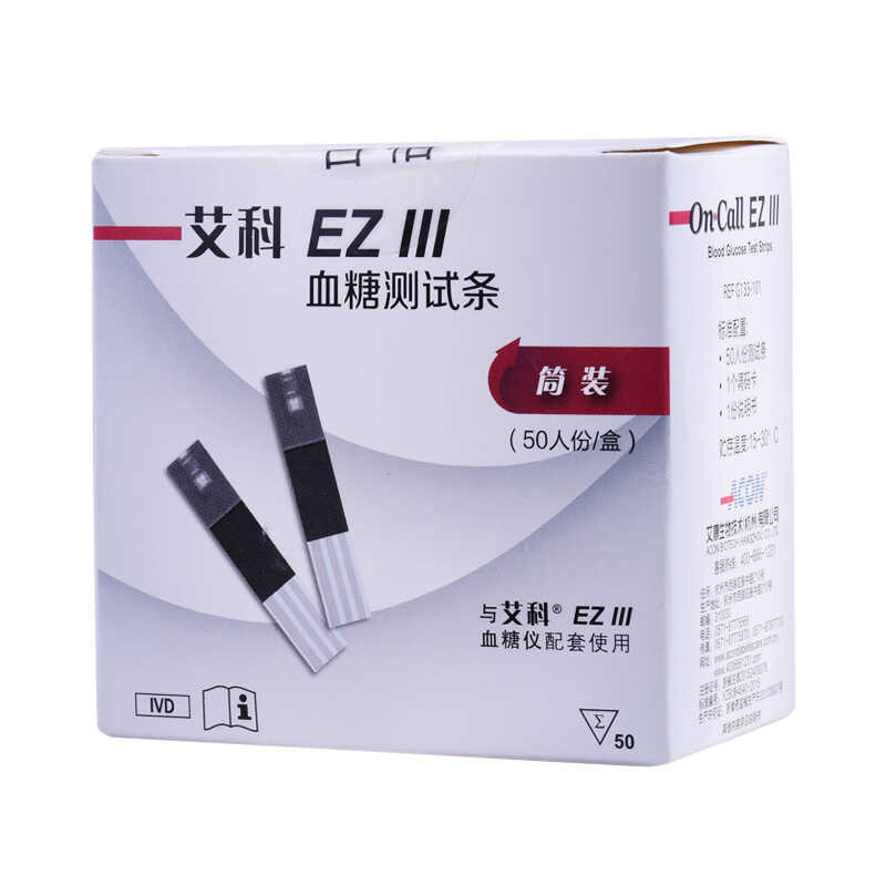 Eziii Ez3 50 Pieces Of Glucose Test Strips Use Ipinadala Sa Blood ...