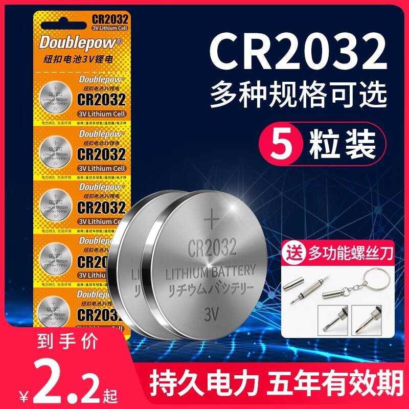 Cr2032 Button Cell Battery 3V For Car Key Remote Control Electronic ...