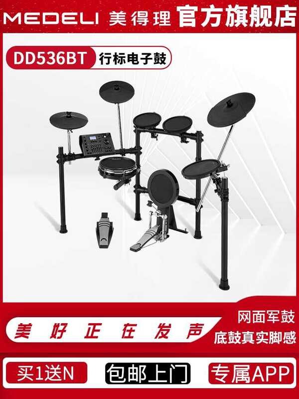 Meideli Magic Shark DD536BT Bluetooth Electronic Professional Smart ...