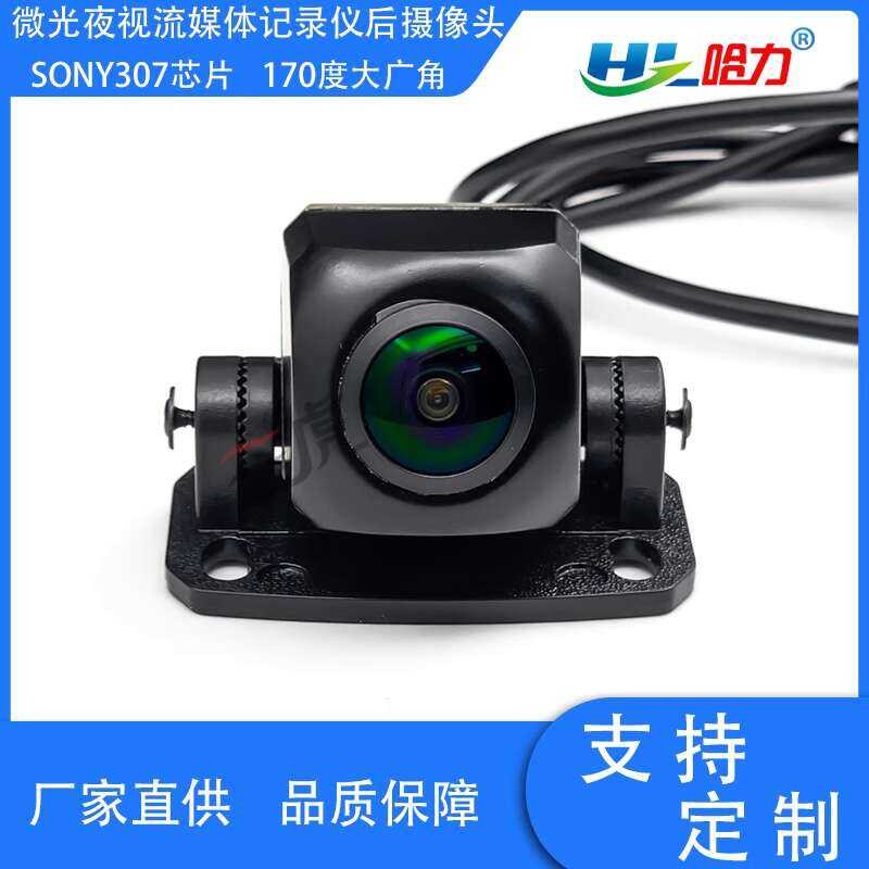 ☑♥ SONY 307 Lens Streaming Media Dash Cam 4-Core AHD Fisheye 1080P Rear ...