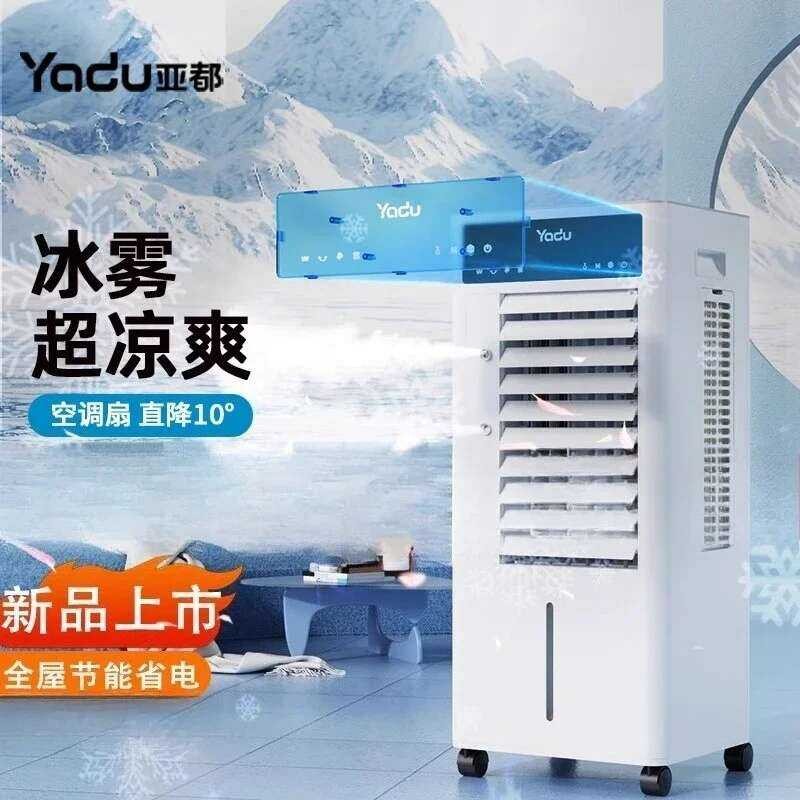 Household 220V Cold Wind Fan Portable Water-Cooled Air Conditioner ...