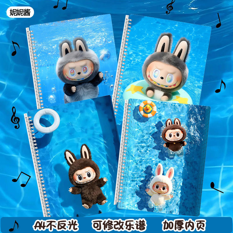 Labubu Summer Development Style Can Be Modified A4 Non-reflective Score ...
