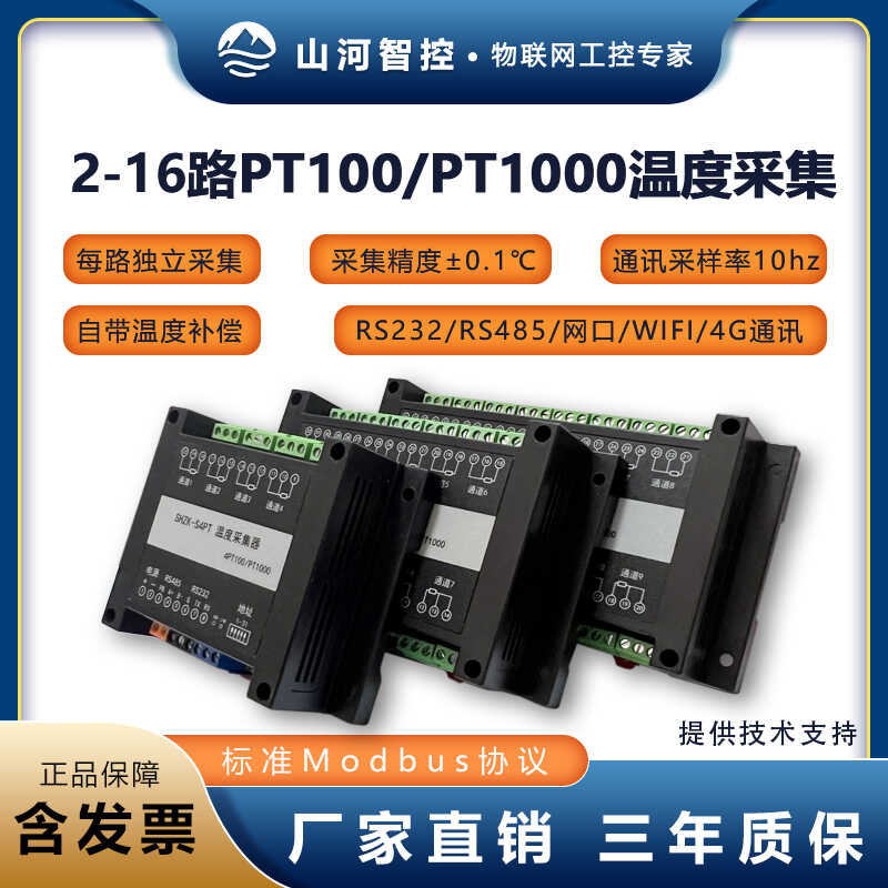 4/8/16 Channel Thermistor PT100/PT1000 Acquisition Module Temperature ...
