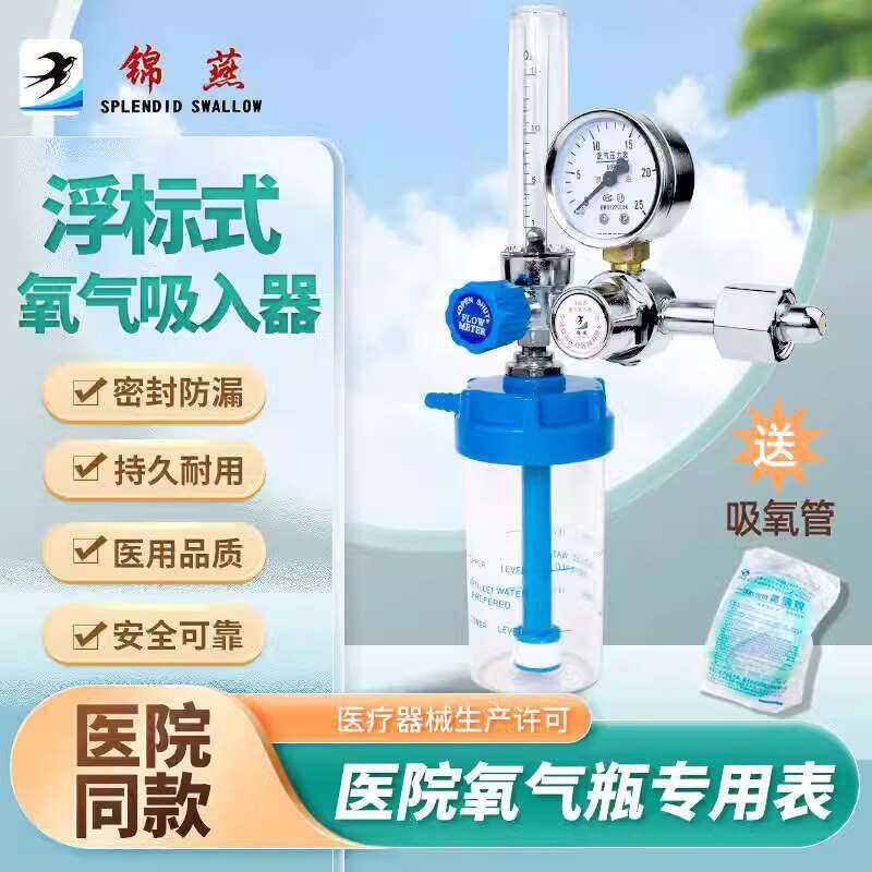 Tt Float-Type Reducing Valve Inhaler Household Flow Meter Inhalation ...