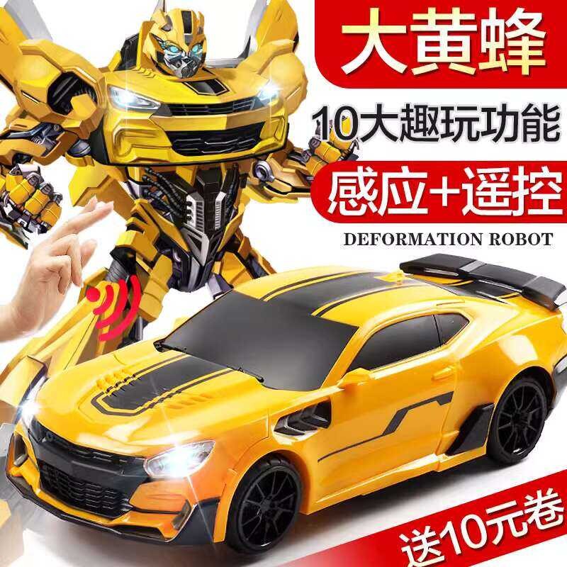 M Gesture Sensing Transforming Remote Control King Kong Rechargeable ...
