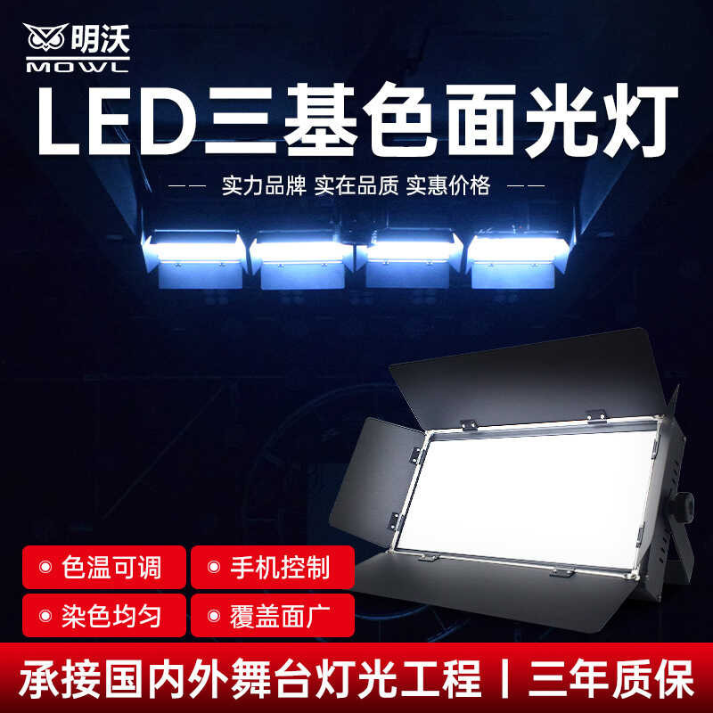 Surface LED Tri-Color Soft Photography Live Streaming Fill Conference ...