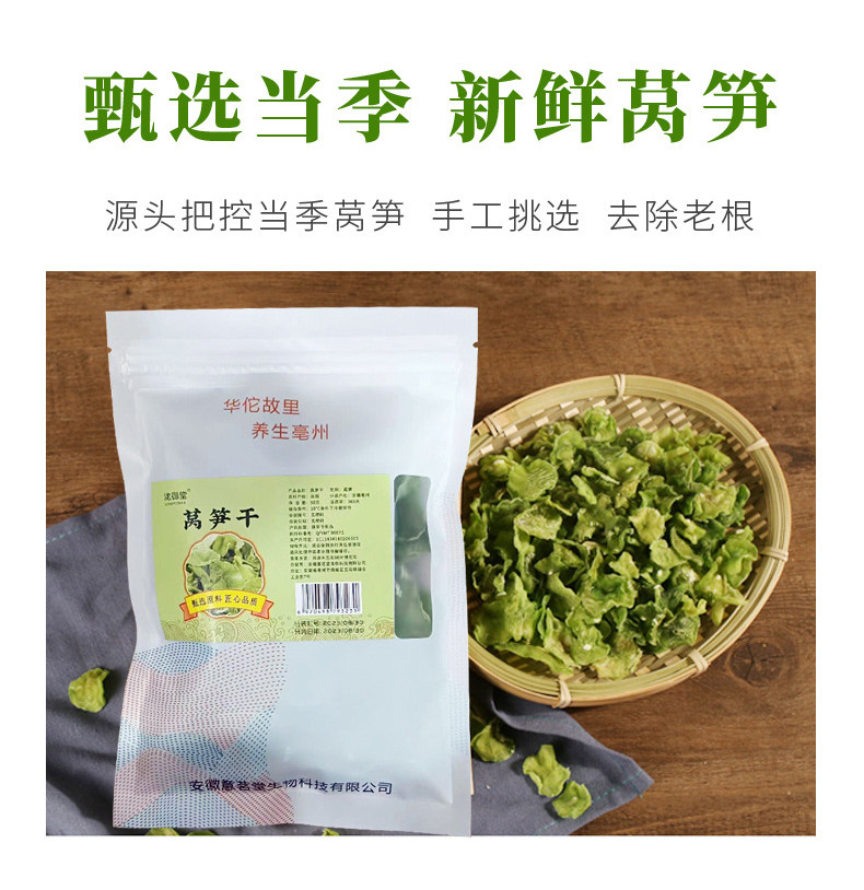 XUPAI dried lettuce wholesale dehydrated lettuce slices Farmhouse