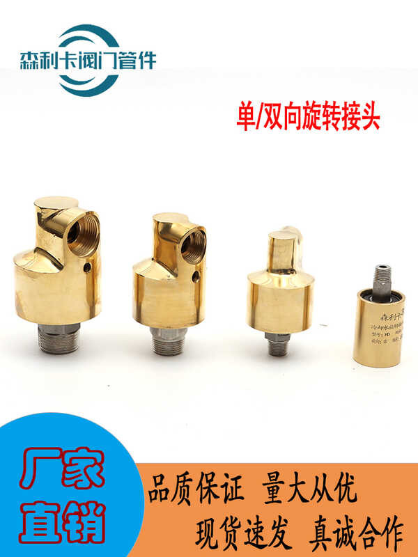 Brass HD One-Way HS Two-Way Flow-Type Rotary Left-Right One-In-One-Out ...