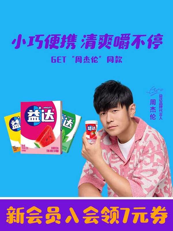Yida Sugar-Free Chewing Gum 12 Piece 4 Boxe Watermelon Multi-Fruit ...