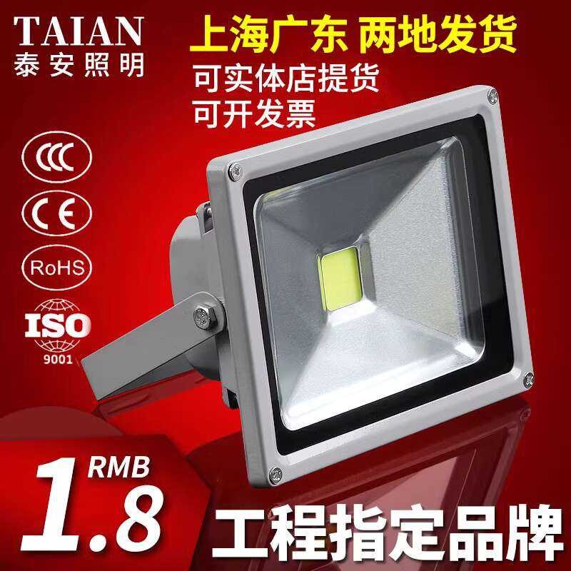 ♣ LED Outdoor Waterproof Floodlight Advertising Sign Spotlight Garden ...